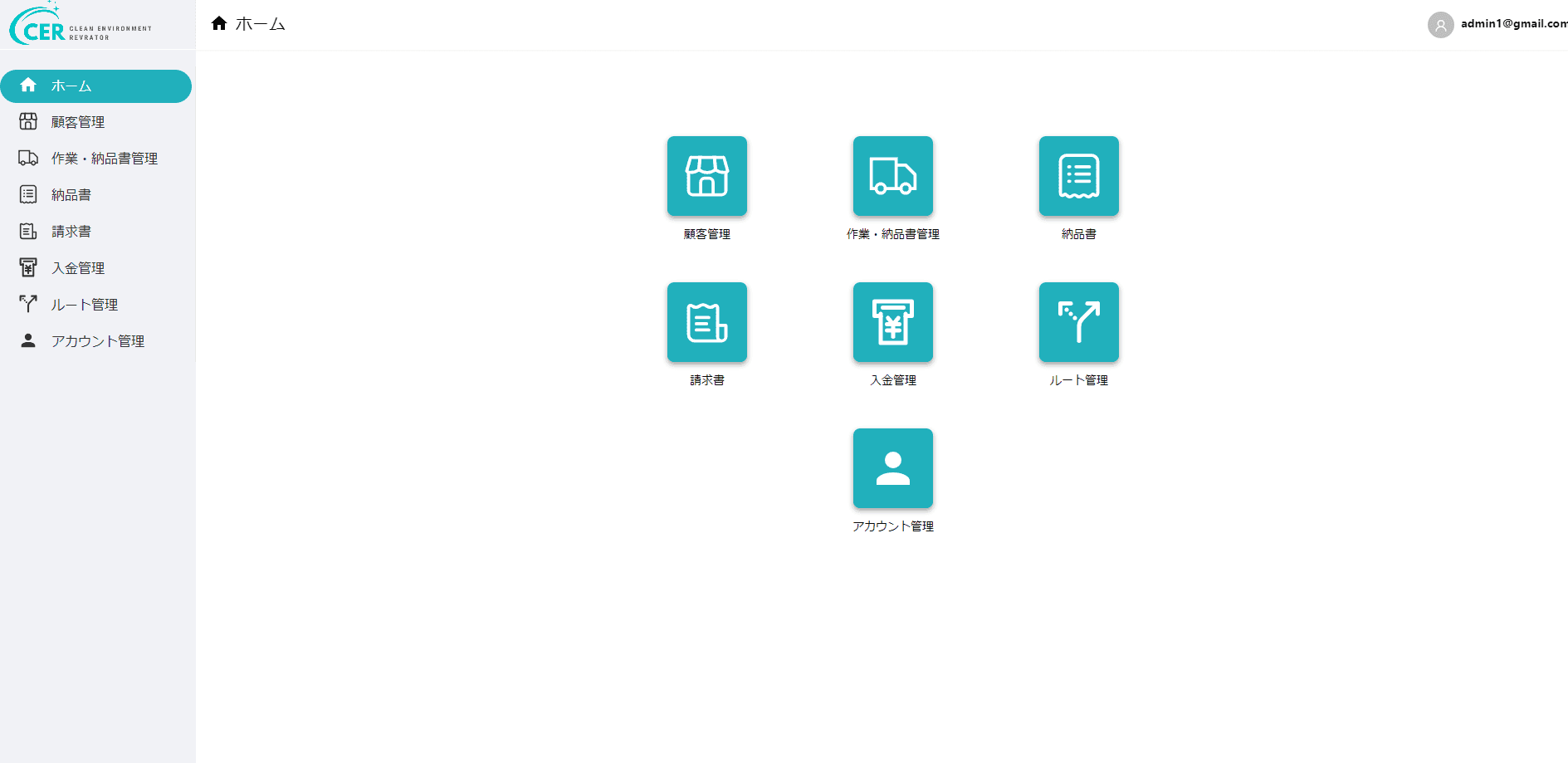 Net-Based Delivery Management System for CER Co., Ltd.